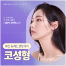 준성형외과 이미지