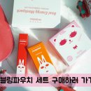 핑크모아화장품 이미지