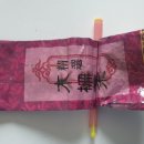 목책미로