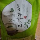 보성미가 | 보성 다향미 20kg 새청무 쌀 내돈내산 후기