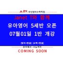 아인수학영어학원