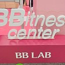 BB피트니스센터