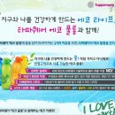 에코그린존 네이버블로그