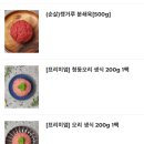 거성미트 이미지