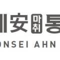 새연세재활의학과의원 이미지