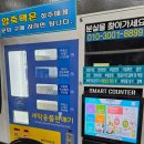 국민셀프빨래방