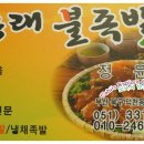 통큰불족 이미지