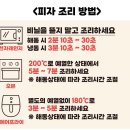 (주)빨간화덕푸드 이미지
