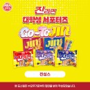 지니시스템 | 오뚜기 GO TO JIN! 진앤지니 발대식 후기