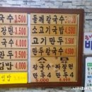 구포손칼국수 이미지