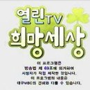 대구MBC ＜열린TV 희망세상＞에 나온 대구시민생명축제, 청소년 빛명상 풍물팀 영상 이미지