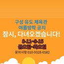 용인대 구성 유도 체육관 이미지