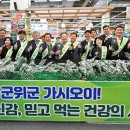 군위농협 하나로마트