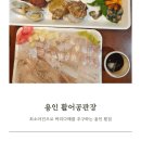싱싱공판장 | 용인 기흥 횟집 활어공판장 우럭 후기