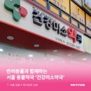 건강미소약국 이미지