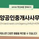 동서울공인중개사사무소 이미지