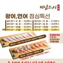 미남스시