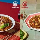 라홍마라탕 이미지