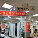 현대가구할인마트