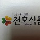 내장산식품 이미지