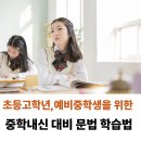 예비중학생을 위한 중학문법 네이버블로그