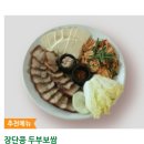 맛기행에서 파주로 맛집을 찾아갑니다. 이미지