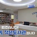 임동작은도서관 이미지