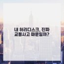 서울수한의원 이미지