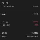 처갓집양념치킨일도점