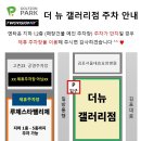 더뉴 갤러리 골프존파크 이미지