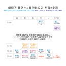 아뮤즈폴댄스&플라잉요가