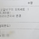 피자나라치킨공주마포