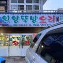 악양뚝방오리 이미지