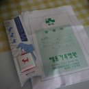 해동가축병원 이미지