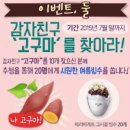 [캐나다어학연수후기]민재의 필+캐 적응하기! - 출국 이미지