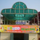 전동초등학교 이미지