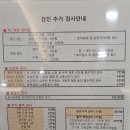 순내과의원 | 구리 남양주 직장인 건강검진센터 연세마내과 (임산부후기)