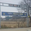 이평중학교 | 이평중학교 제1회 하모니 축제 후기