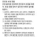 그랜드스타렉스 전조등조사각 조정방법 이미지