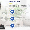 비치움클린맥스토탈홈케어 이미지