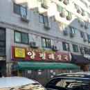 우리집다음에맛있는집 양평해장국 | [수원] 인계동 해장국 맛집 "우리집 다음에 맛있는집 양평 해장국" 후기