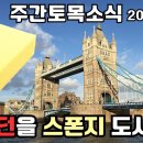 주간토목소식 240523 성장 동력 떨어지는 건설업. 토목도 수주액 감소 이미지