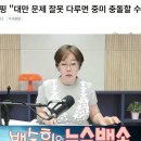 이재명 패싱 현실화? 부동산 망할수도 핑 "대만문제" 잘못 다루면 중미 충돌할수도 이미지