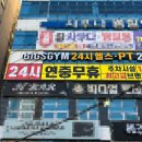 창원 상남동 헬스장 빅스짐 한달후기