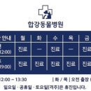 합강동물병원 네이버블로그