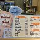 브레드앤밀 이미지