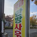 황금사우나 | 전주 추운 날 방문하기 좋은 황금한방사우나 &#39;좌욕&#39; 내돈내산 후기