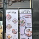 포항세명기독병원 | 포항남구맛집 세명기독병원근처 대도동 나가사끼짬뽕 후기