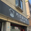카츠와이찌