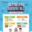 수정공부방 - 부천시 원미구 장말로308번길 36-3 | 수정공부방